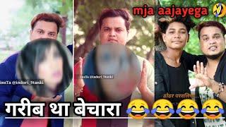 grib tha bichara  reply video | indori 9tanki reply videos | funny and attitude thug life video