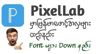 How to download and import Myanmar beauty fonts to PixelLab