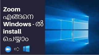 How to install Zoom on Windows / Pc in Malayalam Zoom എങ്ങനെ Windows - ഇൻസ്റ്റാൾ ചെയ്യാം ?? 