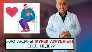 КЕУДЕ КУЫСЫНДАҒЫ АУРУ СЕЗІМІ, СЕБЕПТЕРІ, СИМПТОМДАРЫ, АЛДЫН АЛУ!