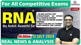 Current Affairs 12 July 2024 | RNA Real News and Analysis | For All Exams | Rna by Ankit Avasthi Sir