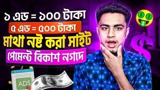 টাকা ইনকাম করার সহজ উপায় 2024 | How To Make Money Online For Students | Online Income