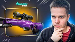 ОТКРЫЛ ДАЛЬШЕ КЕЙСЫ VALVE CS2 НА САЙТЕ WONDER CASE | ЧАСТЬ 2