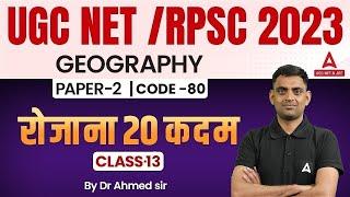 UGC NET/RPSC Geography Online Classes 2023 | UGC NET Geography By Ahmed Sir | Lecture 13