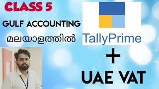 TALLY PRIME + UAE VAT CLASS 5 / TALLY PRIME / UAE VAT / UAE VAT MALAYALAM