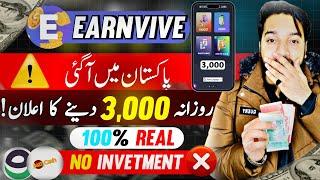 Good News • Earn Rs.3,000 Daily without investment • Real Earning App 2024 • Online Earning