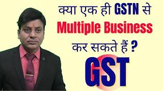 GST: Is it possible to run Multiple Businesses with Single GST Number? I CA I CMA I CS I Tax Prof.