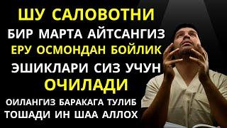 ОИЛАНГИЗГА БАРАКА ТУЛИБ ТОШАДИ ИН ШАА АЛЛОХ  || саловотлар, дуолар, дуо