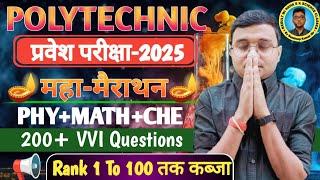 #Polytechnic 2025 Maha #Marathon |Maths,Phy & Che 200+ Vvi Questions||Polytechnic Entrance Exam 2025