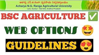 AP EAMCET BIPC 2022 BSC AGRICULTURE WEB OPTIONS PROCESS STEP BY STEP AND ALL GUIDELINES | ANGRAU