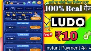 New Ludo Earning App Today// Withdrawal Without Investment// Best Ludo Earning App 2024