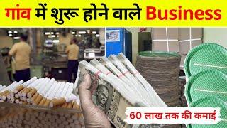 5 High Profitable Manufacturing Business In India || गाँव में शुरू करें ये Business Ideas 2023