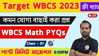 WBCS Maths | Maths Class - 01 | Math PYQs in Bengali | WBCS/WBP/KP Maths Class | TWS Academy 