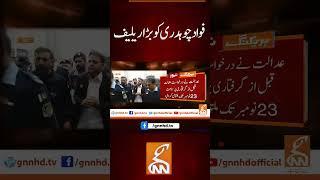 Fawad Chaudhry got relief #gnn #fawadchaudhry #relief #news #breaking #update #viral #video #latest