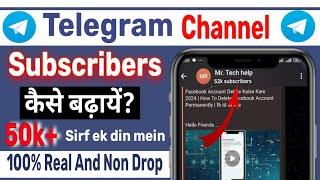 Telegram Subscriber Kaise Badhaye | Telegram Channel Par Subscriber Kaise Badhaye