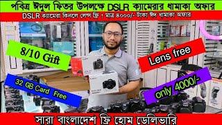 Used DSLR Camera Price In Bangladesh 2024#price #usedcamera #dslrcamera #dslrcamerapriceinbd