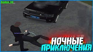 ЧЕМ ЗАНИМАЕТСЯ ФСБ НОЧЬЮ? БУДНИ АДМИНА В КРМП | #656 | Родина RP (CRMP)