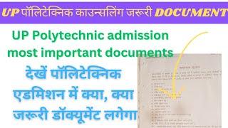 UP POLYTECHNIC COUNSELLING MOST IMPORTANT VERIFICATION DOCUMENTS ALL LIST polytechnic जरूरी दस्तावेज