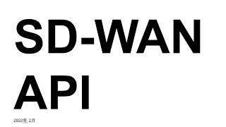 Cisco SD-WAN API start guide #vManage