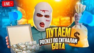 ТОРГУЕМ ПО СИГНАЛАМ POCKET OPTION | ОБУЧЕНИЕ ДЛЯ НАЧИНАЮЩИХ