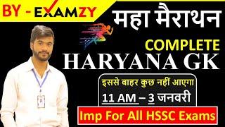 Haryana GK Complete Marathon Class By Examzy || Haryana GK || Gram Sachiv || Haryana Police  Examzy