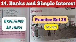 6th Std - Mathematics - Chapter 14 Banks and Simple Interest Practice Set 35 explained in hindi