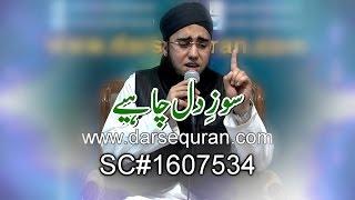 (SC#1607534) NEW NAAT "Soz-e-Dil Chaye" By Hafiz Abdul Qadir