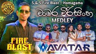 Chamara weerasinghe medley | AVATAR Music Band | S&S Fire Blast Homagama