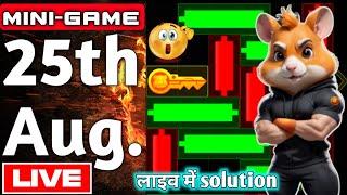 Hamster Kombat Mini Game 25 August | mini game puzzle | puzzle game solve 25th August 2024 |