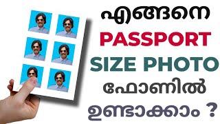 How To Make Passport Size Photo In Android Phone | cutout.pro | Malayalam