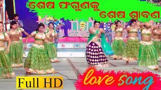 Love song konark gananatya odia jatra || new love song sesa fagunaku sasa srabana || odia jatra