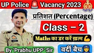 up police 2023 maths class | Percentage (2) |वर्दी बैच   @prabhuupp