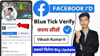 Facebook account verify kaise kare | Facebook account verify kaise kare blue batch | FB verify