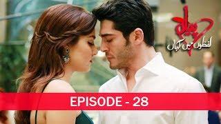 Pyaar Lafzon Mein Kahan Episode 28