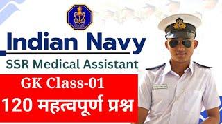 navy ssr medical assistant gk classes/indian navy ssr medical assistant previous year question paper