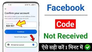 Facebook ka otp nahi aa raha hai || how to fix Facebook otp problem || Facebook otp not Received