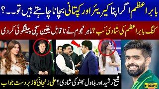 Astrologer Ali zanjani's Bold Prediction About King Babar Azam's Wedding | Imran Khan | SAMAA TV