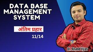 Data base management System | Antim Prahar 2024 | 11/14| MBA | Important Questions and Answer