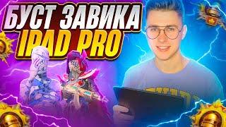 БУСТ ПУБГ МОБАЙЛ  PUBG MOBILE СТРИМ ⭐ HUNTER ПУБГ МОБАЙЛ  IPAD PRO  ПАБГ  ПУБГ МОБАЙЛ СТРИМ