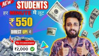 2024 BEST SELF EARNING APP | ONLINE EARNING WITHOUT INVESTMENT | NEW EARNING APP TODAY