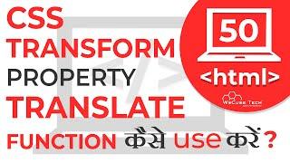 How to use Translate Function | CSS transform Property | Learn CSS | #50