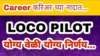 #Careerchyanadat Eposode-2 #Locopilot #basic2building #b2b #RRBRAILWAY #NTPC #ALP