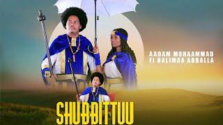 Aadam Mohaammad fi Halimaa Abdalla Shubbittuu (Official Video) New Ethiopian Oromo Music