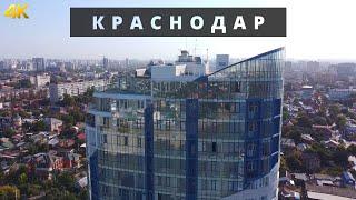 Краснодар | Плюсы и минусы города | Достопримечательности | 4K