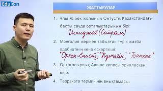 Орта ғасырларда мәдениет жаттығулар