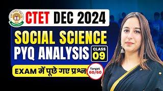 CTET 14th Dec 2024 SST Previous Year Paper Discussion Class by Varsha Ma'am | Class-09