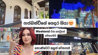 හස්බන්ඩ්ගේ ලස්නන ගෙදර ගියාමගේ අලුත් පෙනුම‍️weekend එක ගෙවපු විදිහ.day in my life/new hair