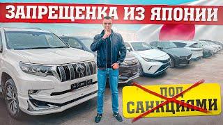 Запрещёнка! Японцам об этом знать нельзя. #автоизяпонии #автоподзаказ #automobile