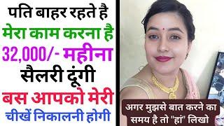 घर की देखभाल के लिए होमगार्ड चाहिए | urgent require for Homeguard job | salary 32,000 | guard job