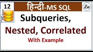 SQL Subquery in Hindi | Subquery in sql
